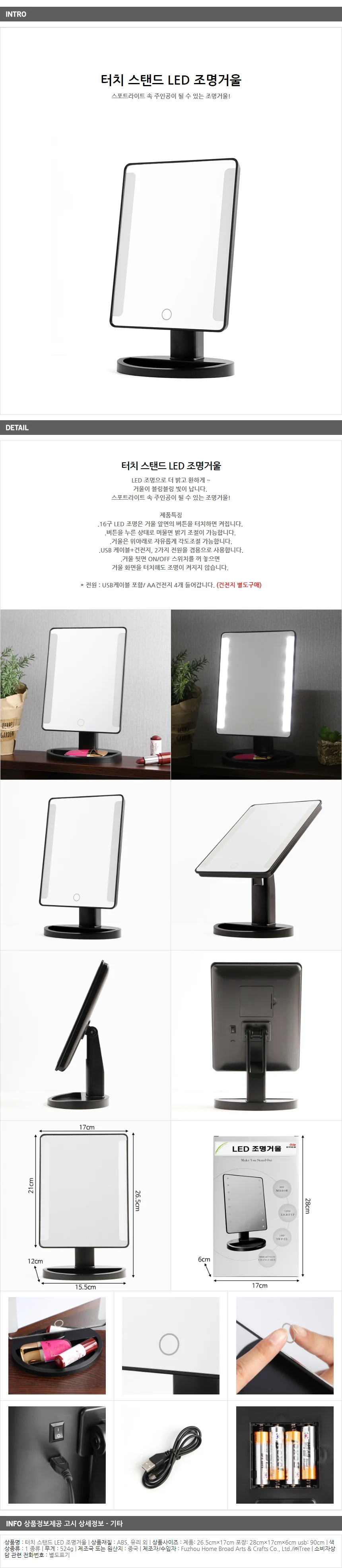 터치 스탠드 LED 조명거울 스탠드 조명거울 상세1