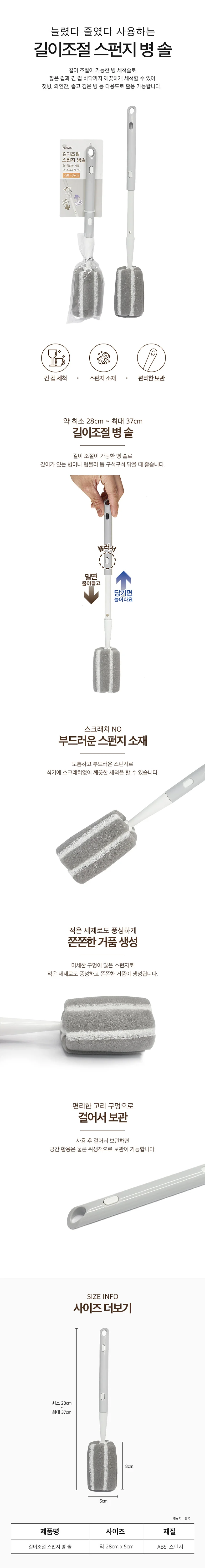 주방용품 젖병세척솔 병솔 브러쉬 상세2