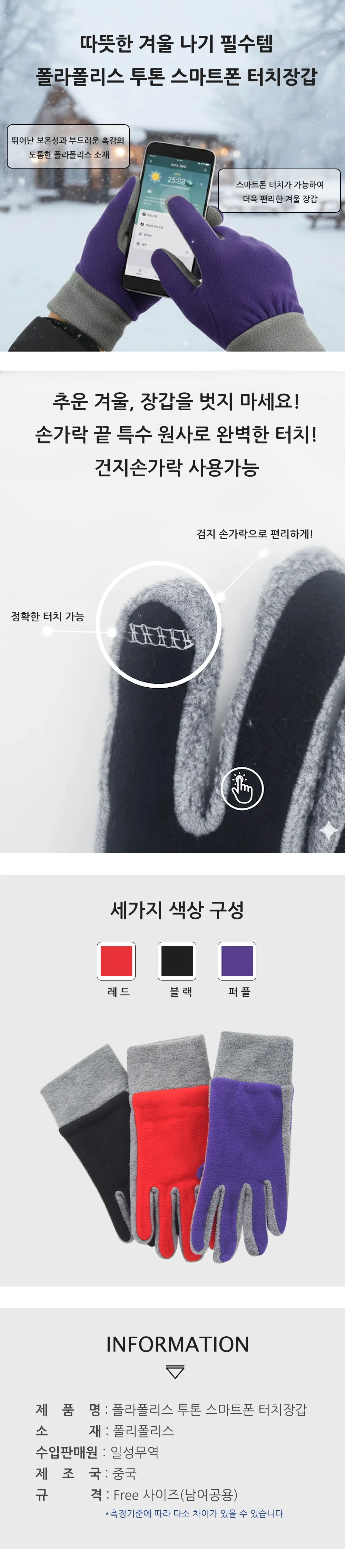 폴라폴리스 스마트폰 터치장갑 운동용장갑 라이딩장갑 상세1