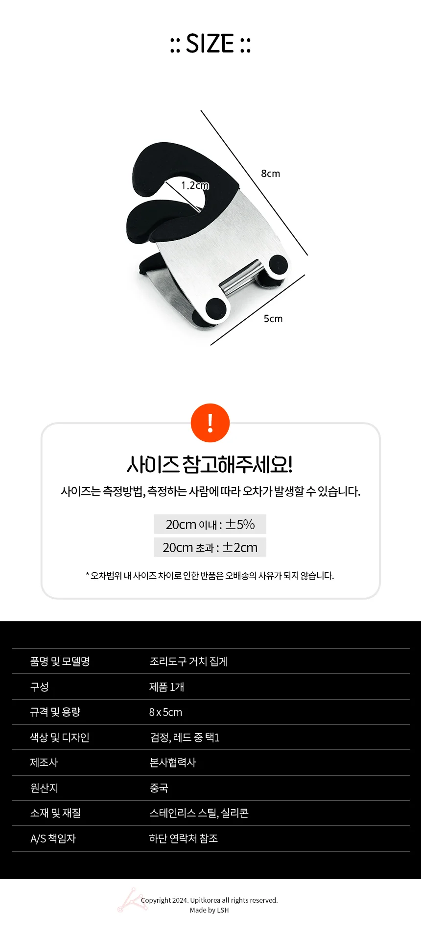 조리도구 거치 집게 조리도구받침 조리도구받침대실리콘 상세3