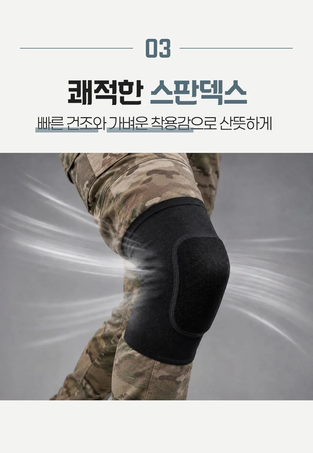 훈련소 전투 훈련 밴드 군인 팔꿈치 무릎 보호대 4P 상세5