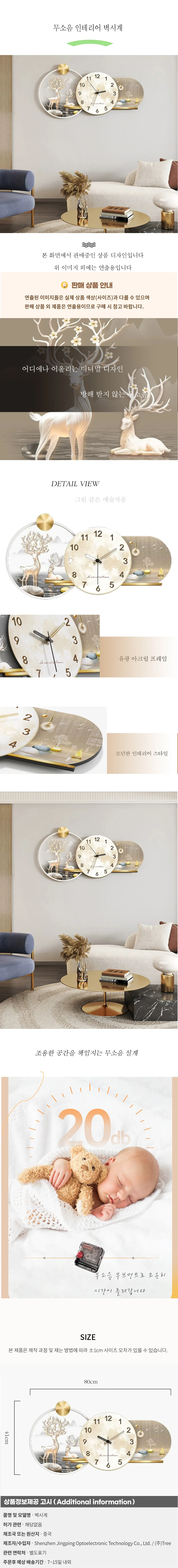 무소음 인테리어 벽시계 04 상세1