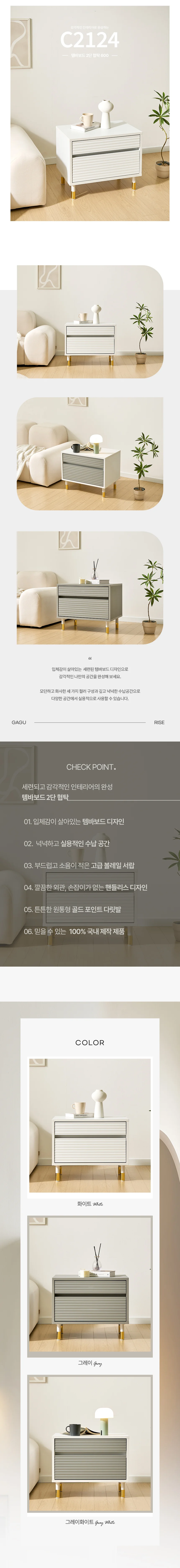 디포랙 템바보드 2단 협탁 600 상세3