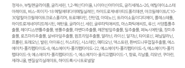 피부 속까지 수분을 꽉 채우는 수분집중 올인원 150ml 상세2