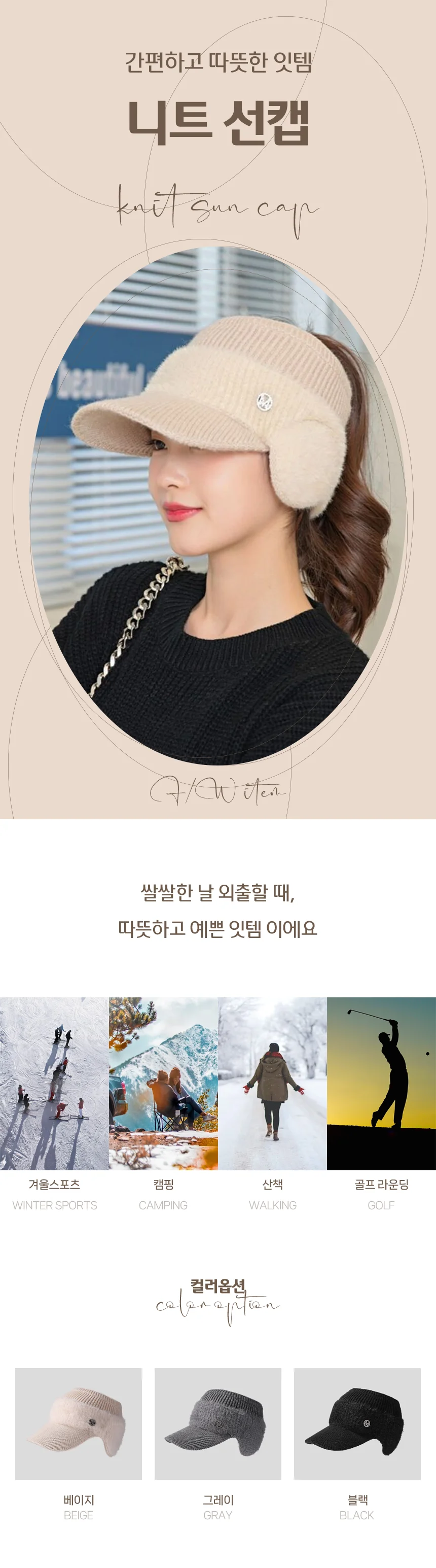 니트 귀마개 여성 겨울 골프 방한모자 썬캡 상세1