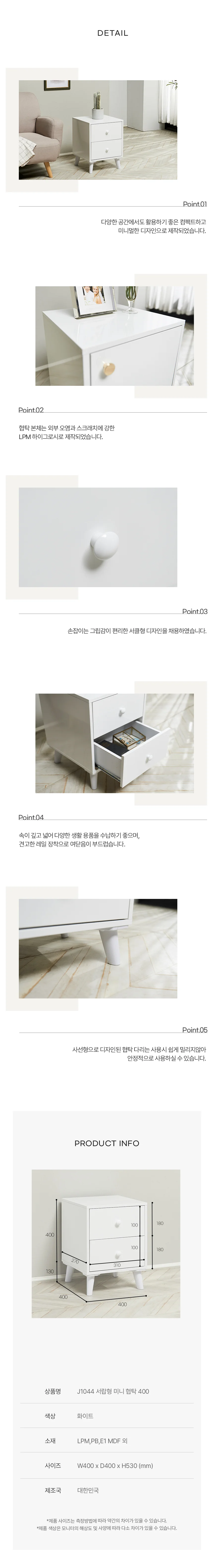 디포랙 서랍형 미니 협탁 400 J1044 상세4