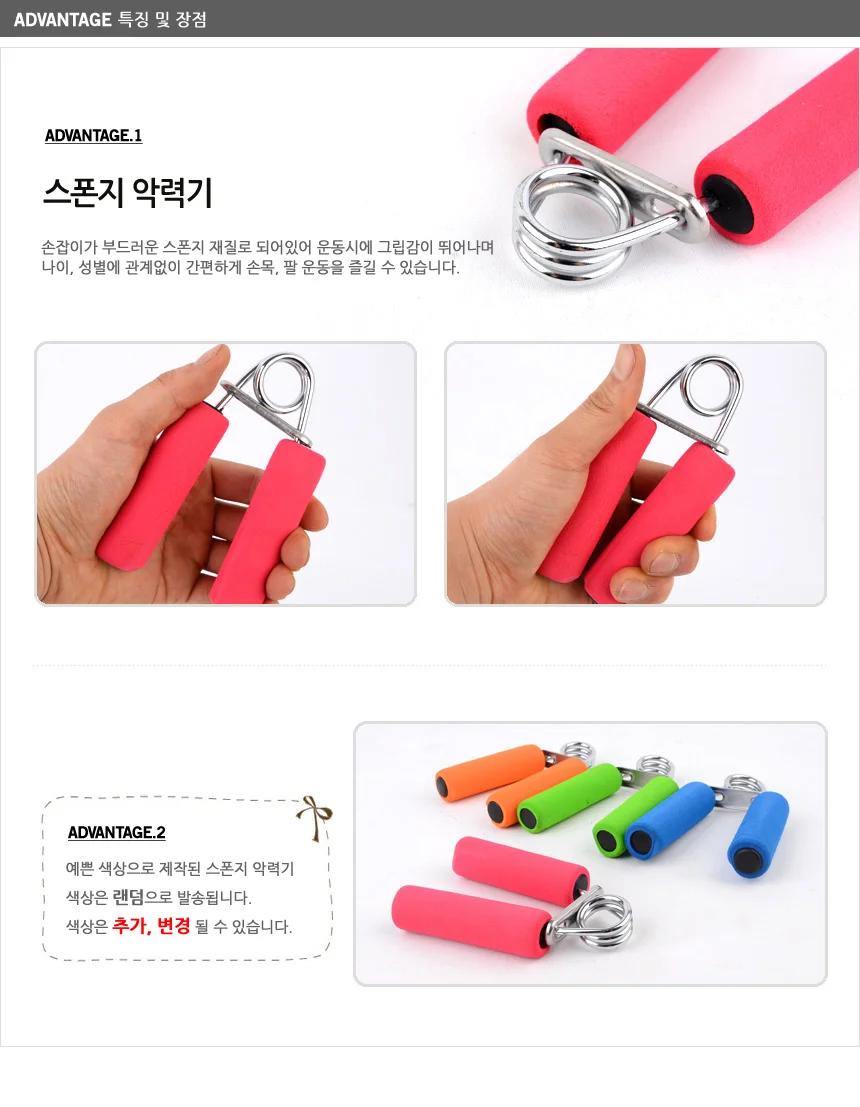스펀지 그립 손 악력기 손완력기 손가락악력기 상세2
