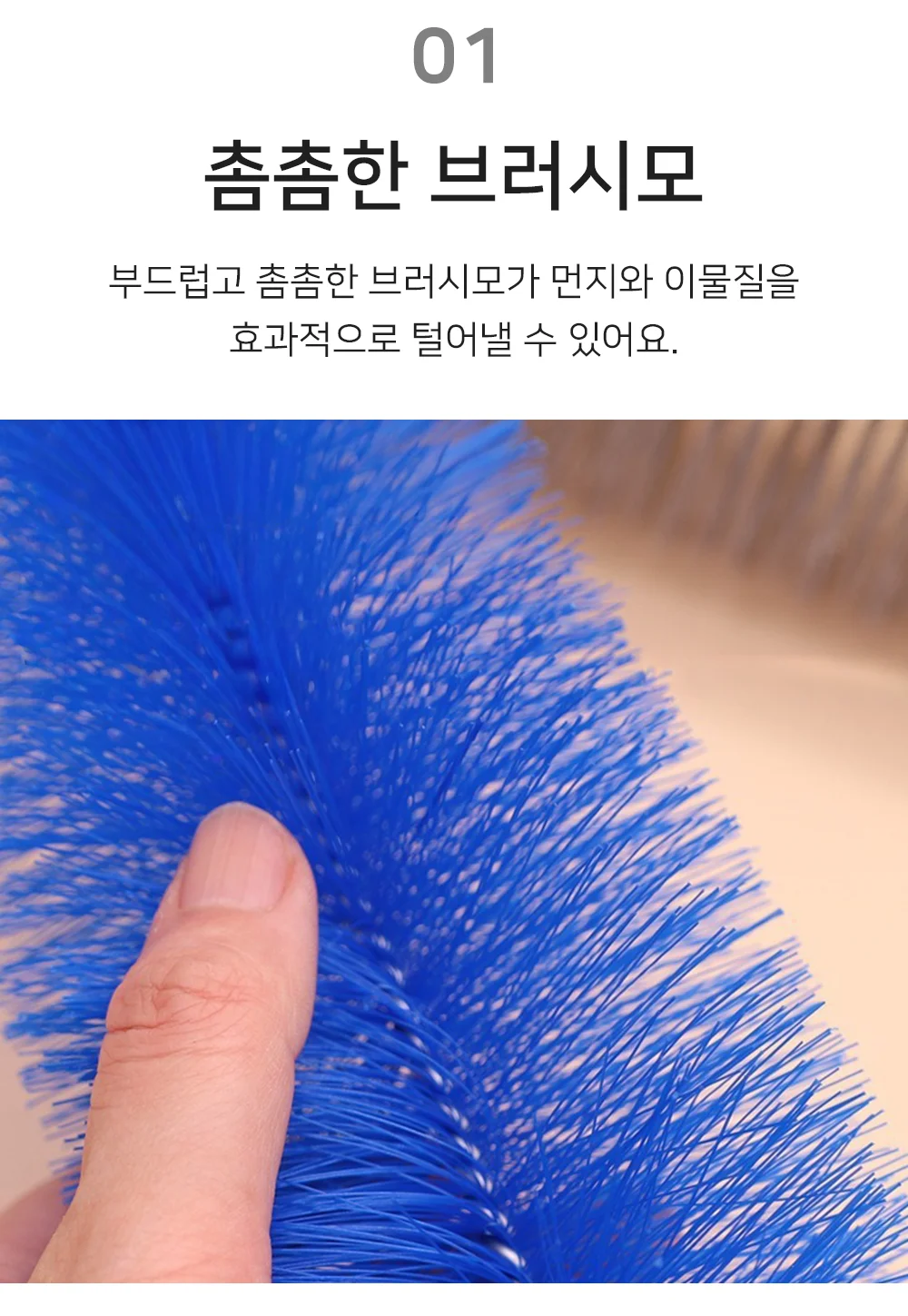 셀링온 틈새 먼지떨이 상세3