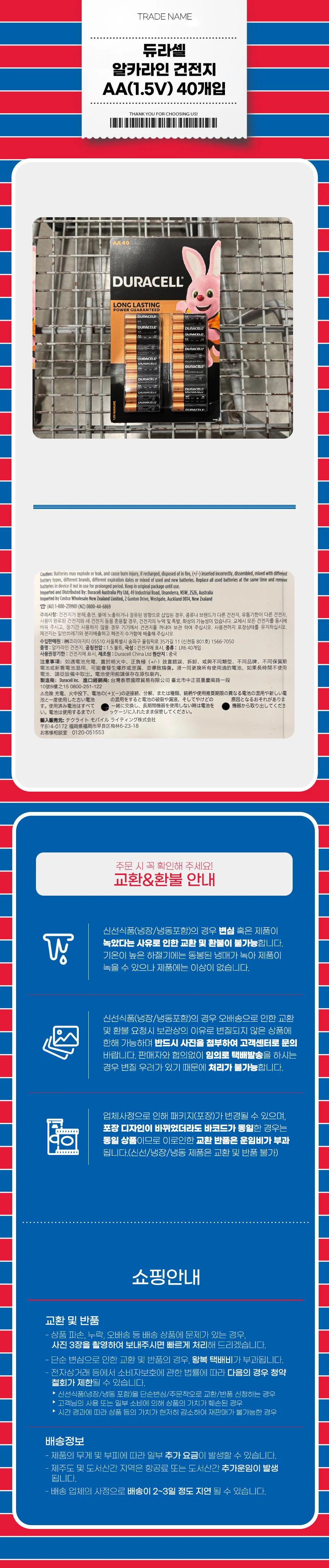 듀라셀 알카라인 건전지 AA(1.5V) 40개입 상세1