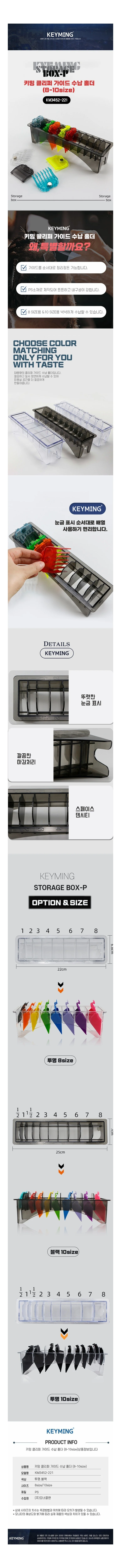 EA 미용실용 클리퍼 수납 홀더 8-10사이즈 정리함 상세1