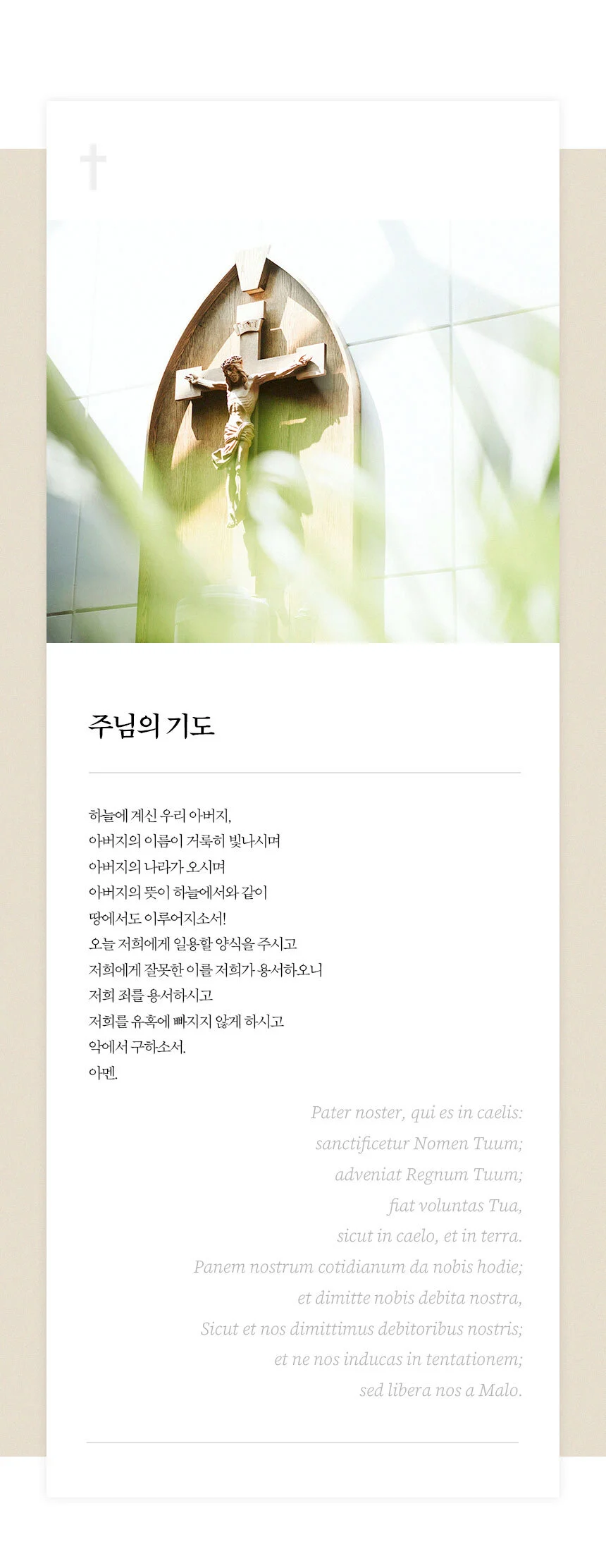 묵주팔찌 성물팔찌 천주교선물 기도팔찌 세례선물 상세2