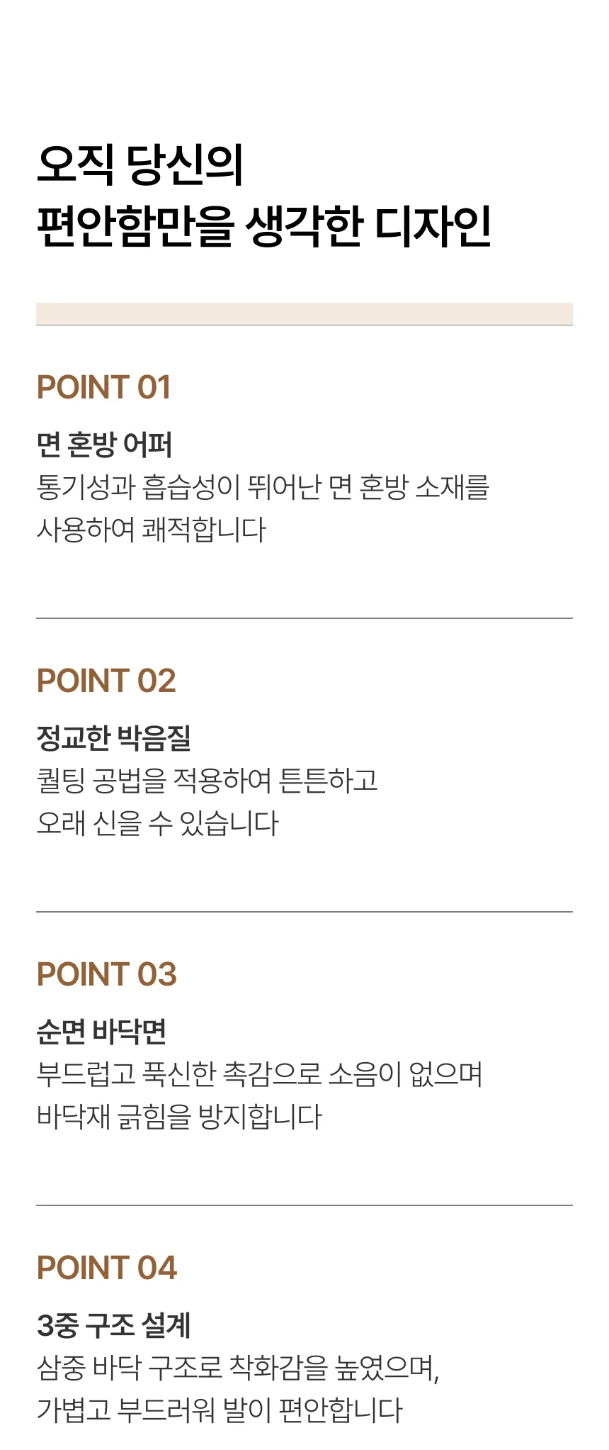 실내화 층간소음 면 3중쿠션 사무실 발보호 착용용 상세4