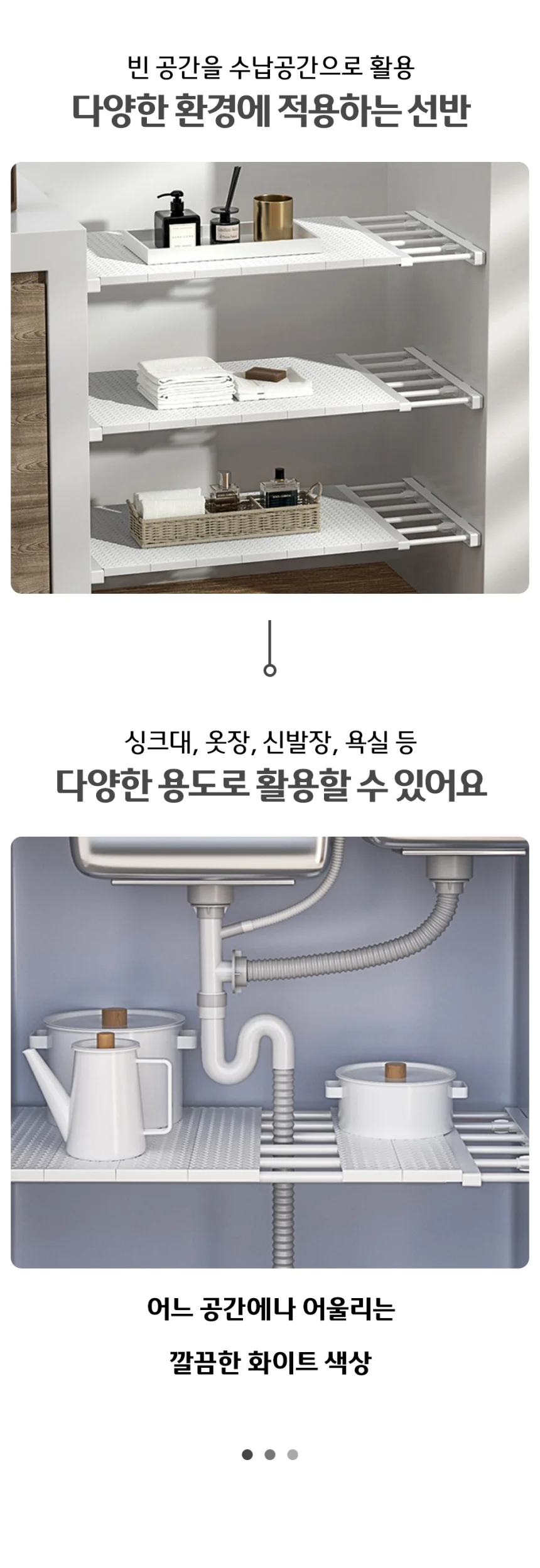 주방 옷장 길이조절 선반 정리대 대형 35cm 상세2