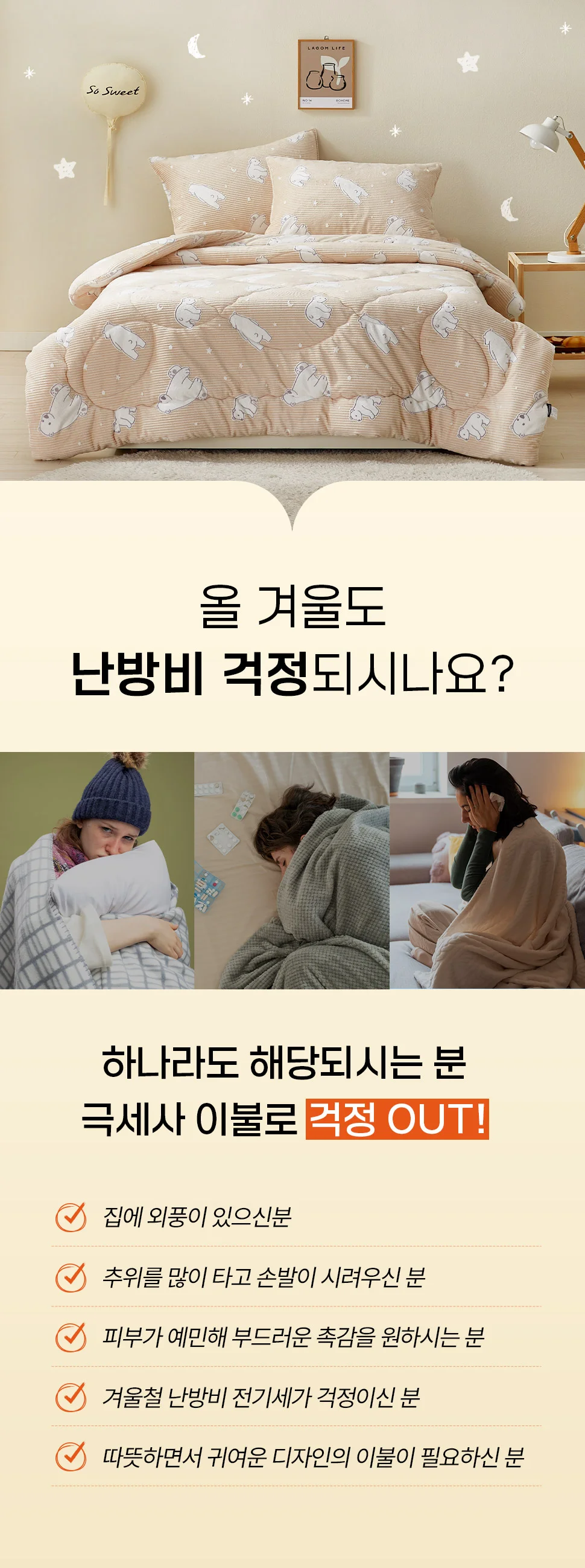 소소한습관 폴라베어 착번 밍크극세사 슈퍼싱글 상세3