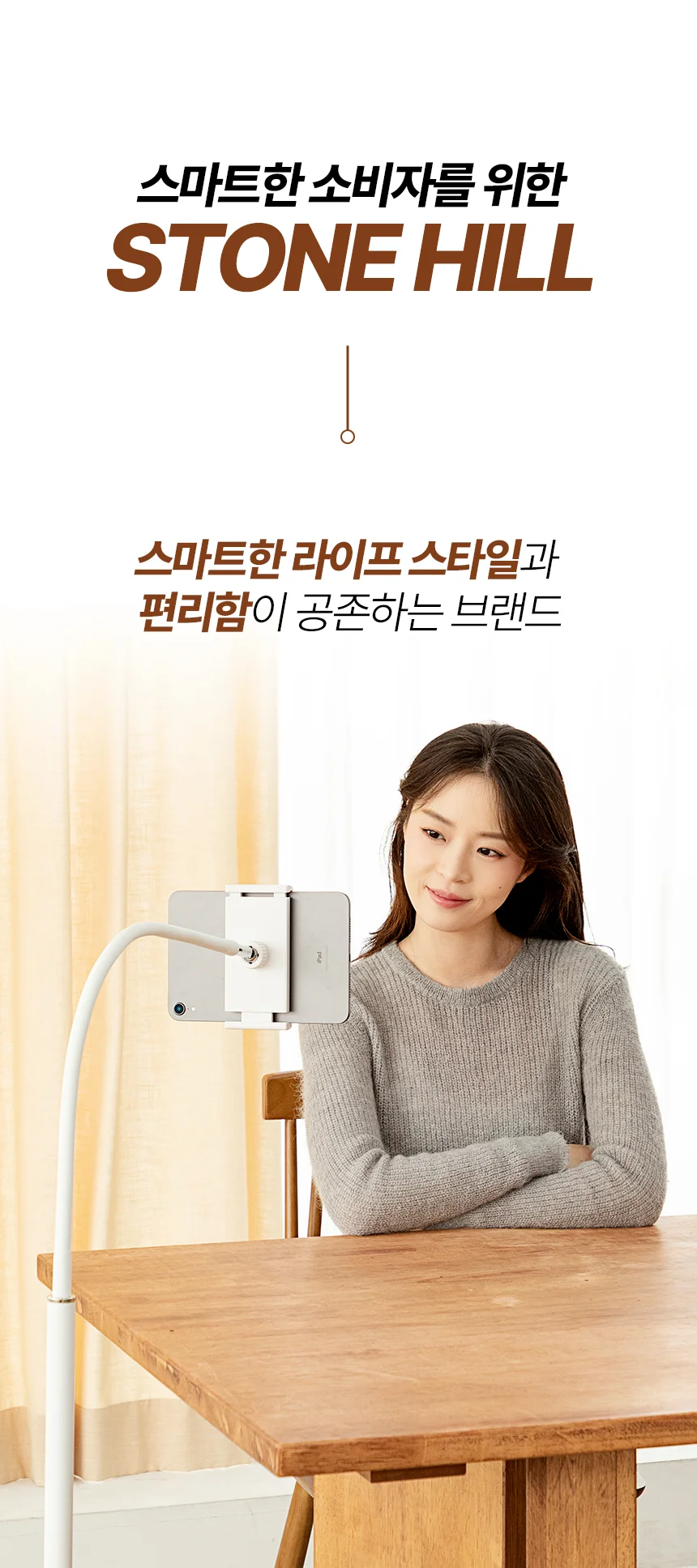 스톤힐 J-HOLDER STAND 침대 핸드폰 자바라 스탠드 스마트폰 책상 거치대 상세5