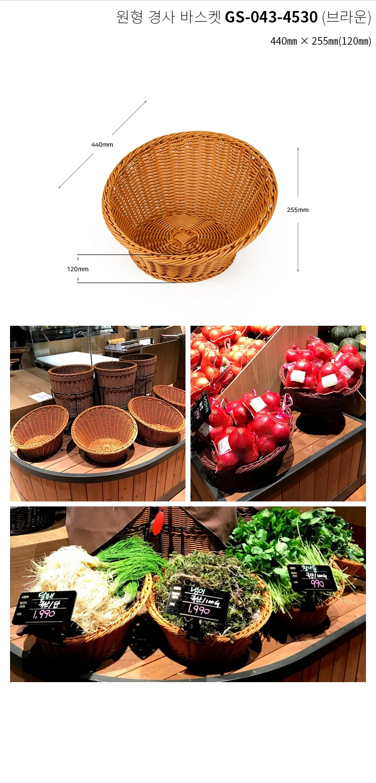 원형 경사 바스켓 GS-043-4530 상세3