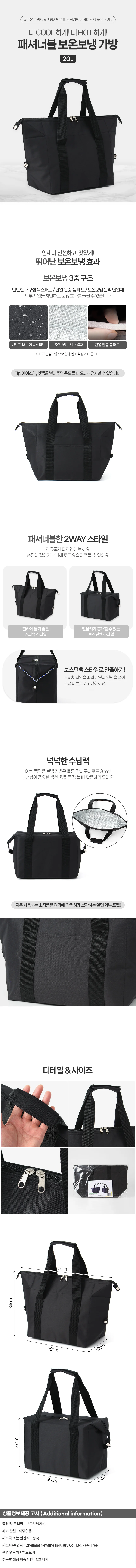 어썸 투웨이 보온보냉 가방 20L 아이스백 야외쿨러백 상세1