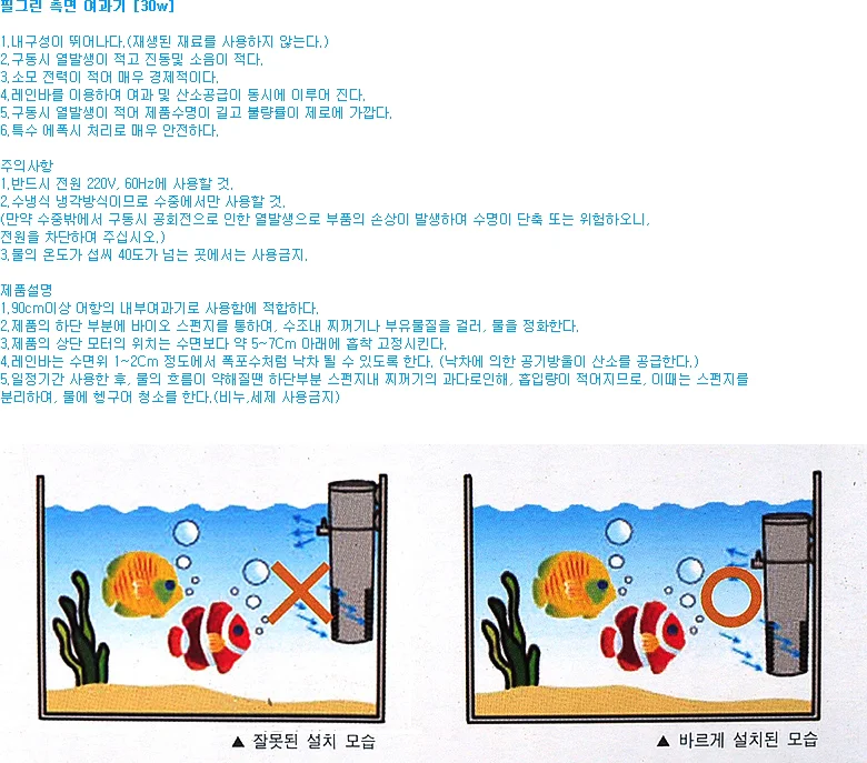 진동과 소음이 적은 측면 여과기 상세2