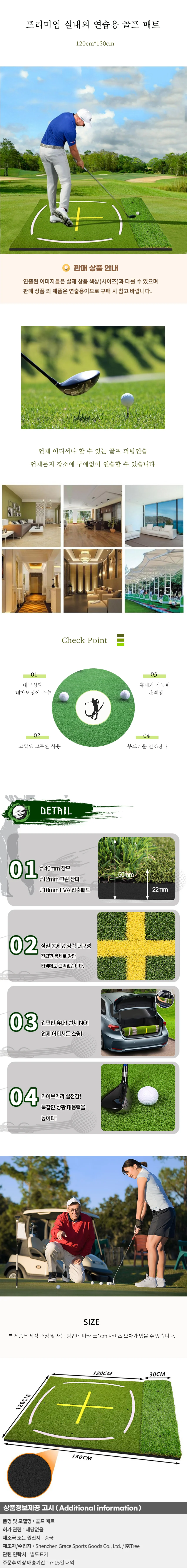 프리미엄 실내외 연습용 골프 매트D-1(120cm*150cm) 상세1