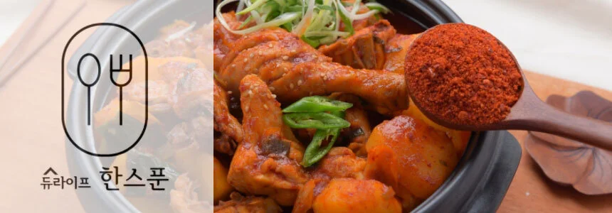 간편 닭볶음탕 양념 소스 분말 업소용 250g 상세1
