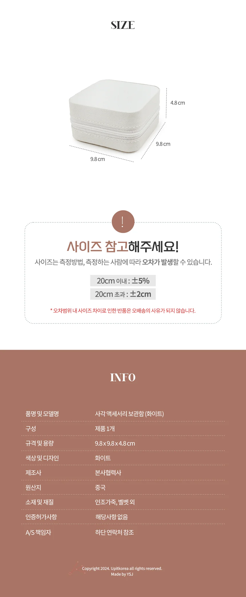 사각 액세서리 보관함 1p 블랙 상세2
