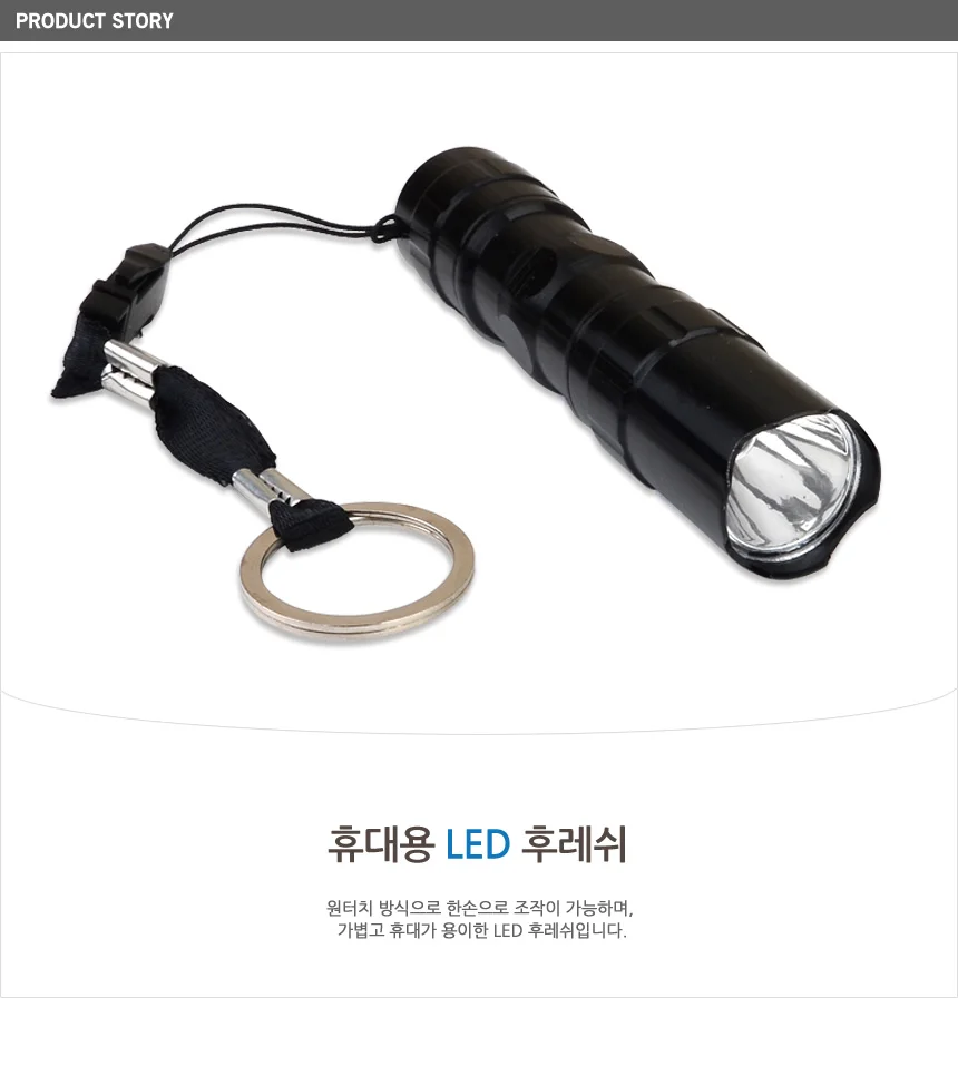 휴대용 LED 후레쉬 상세1