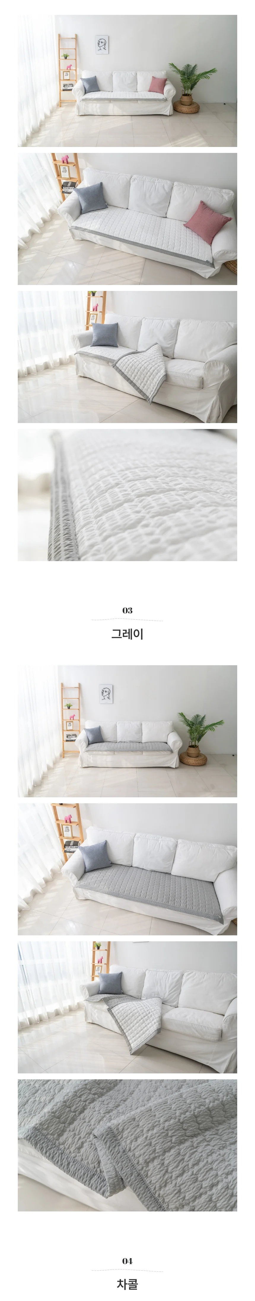 긴소파패드 6인용 에어리플 소파패드 여름소파패드 상세5