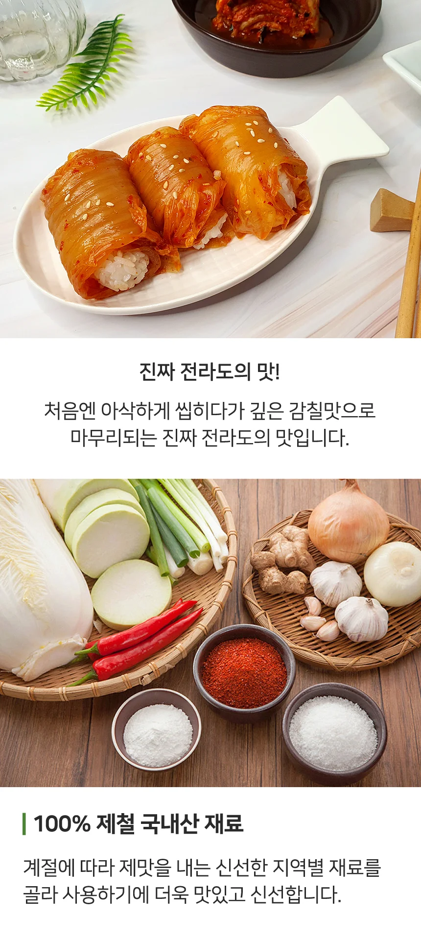 전라도 당일제조 자연숙성 묵은지 김치 3kg (100% 국산재료) 상세2