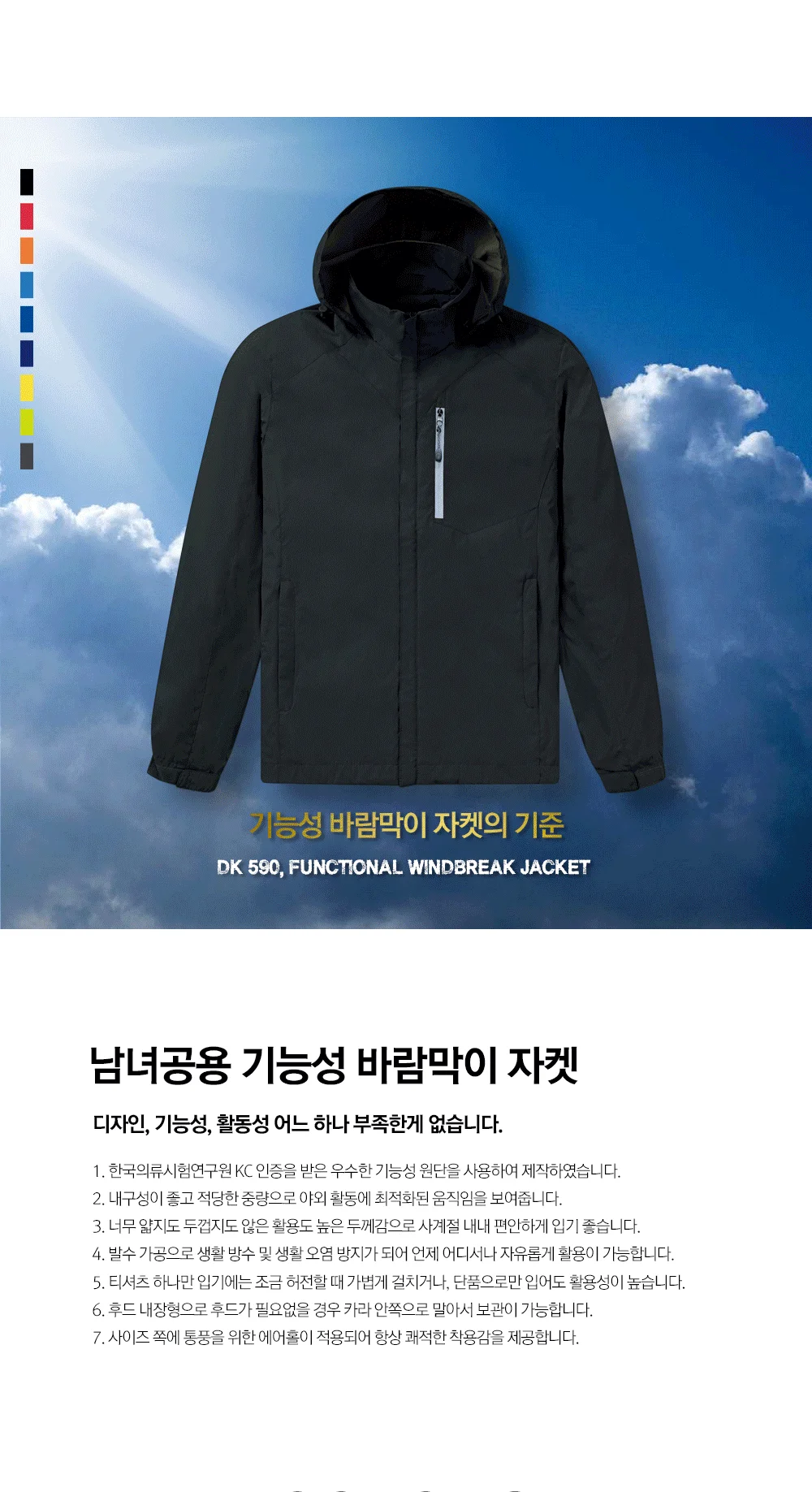 기능성 바람막이 상세2