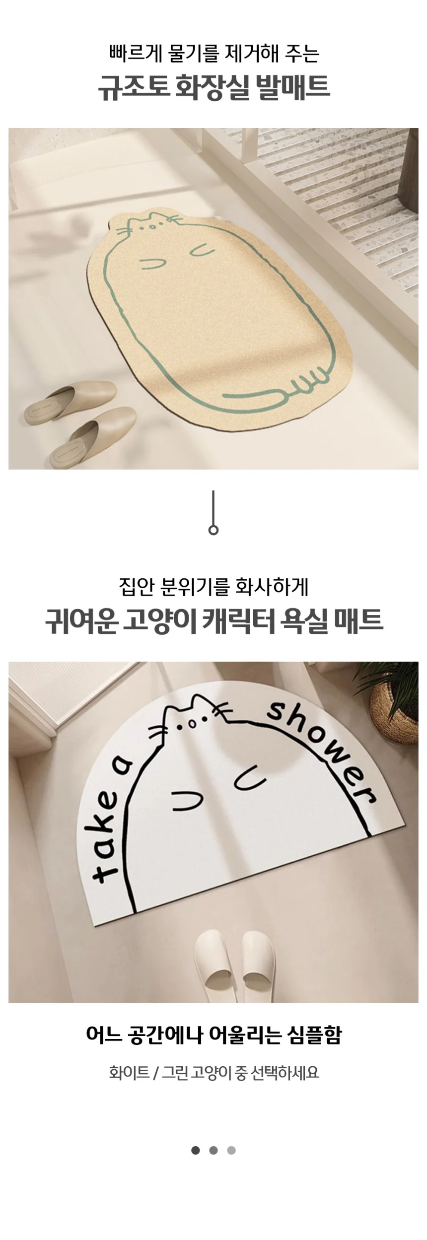 미끄럼 방지 고양이 규조토 발매트 40x 60 상세2