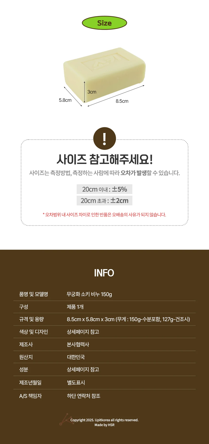 소키 비누 손빨래비누 빨랫비누 빨래비누 상세4