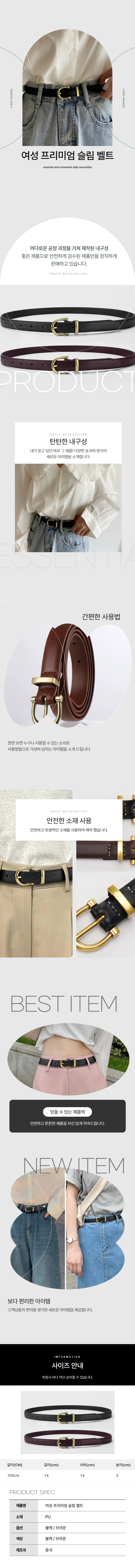 여성 슬림 가죽벨트 블랙 상세1