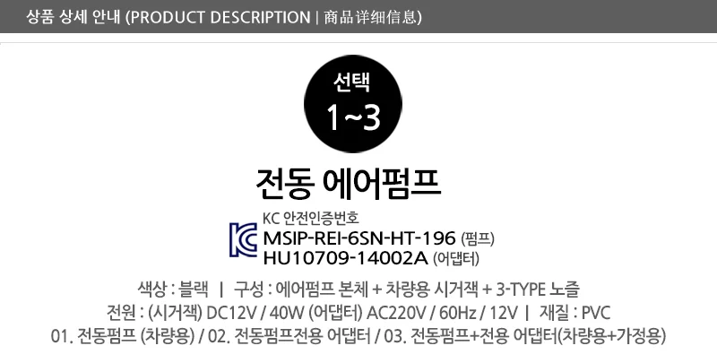 휴대용 에어펌프 전동펌프 수용 펌프 튜브펌프 보트 상세3