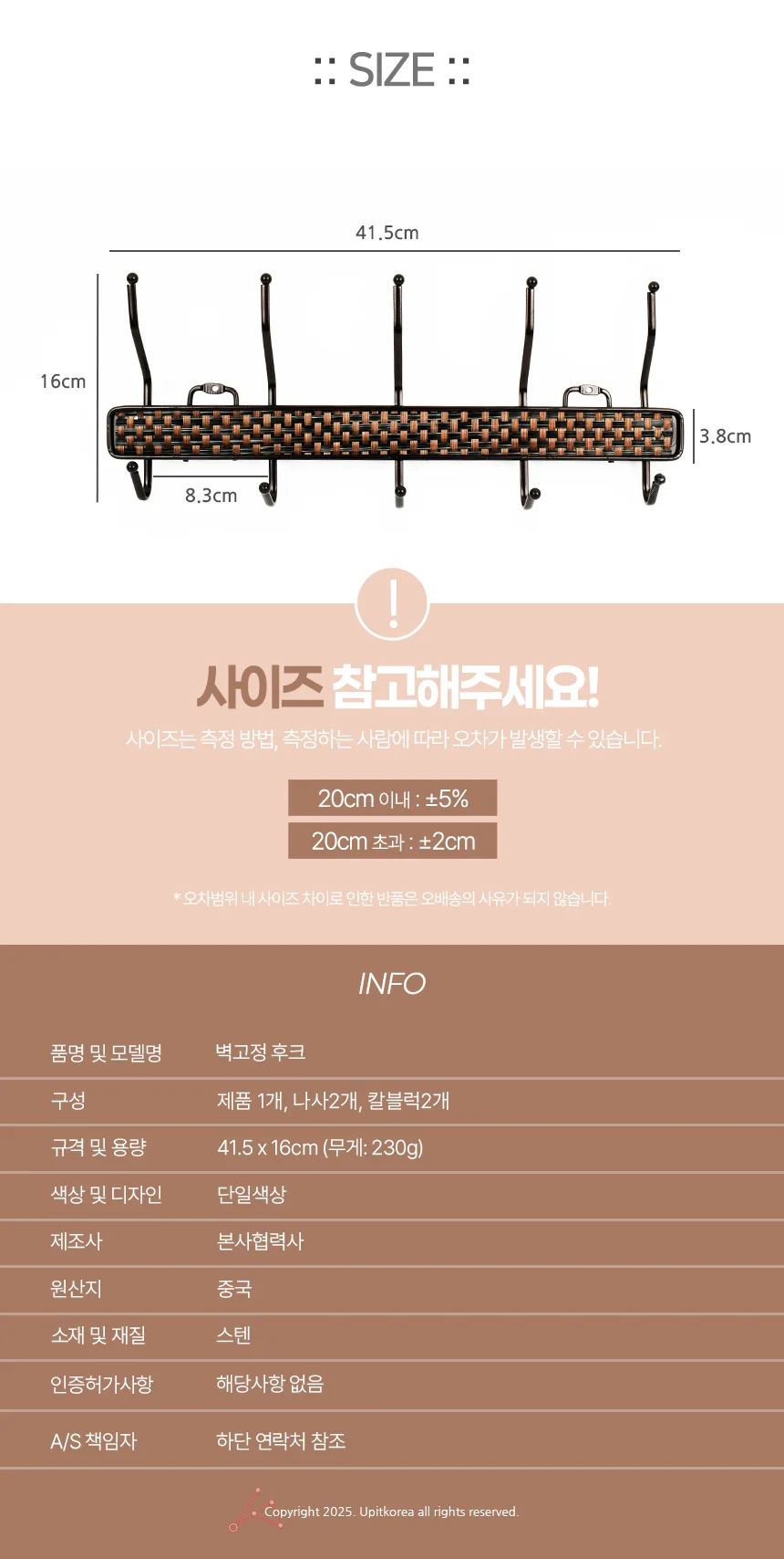 벽고정 후크 벽옷걸이 행거 옷걸이봉 걸이 후크 상세2