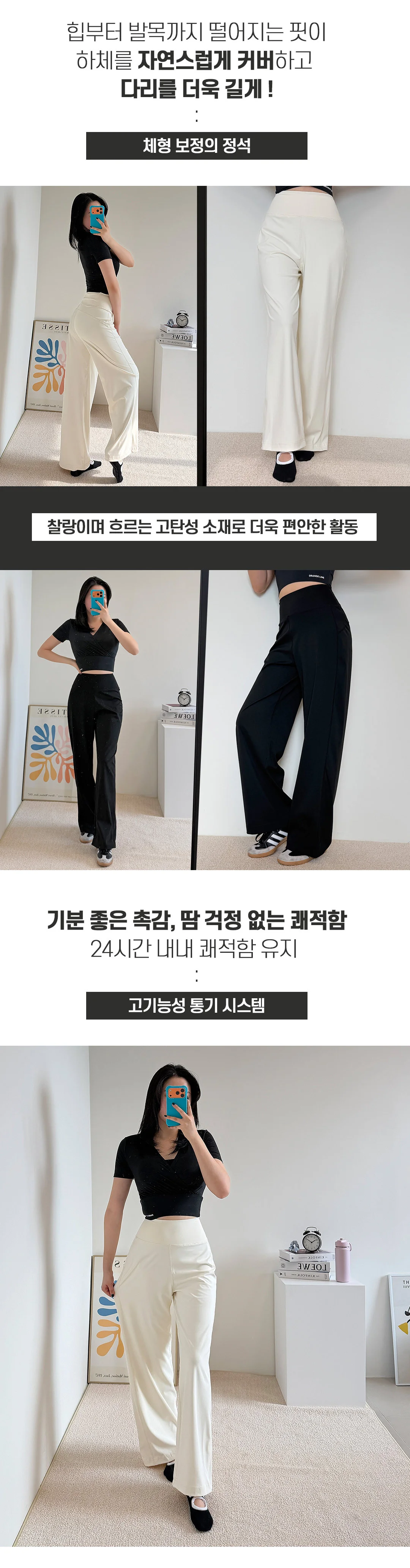 백포켓와이드팬츠 롱바지 요가운동복 트레이닝 슬랙스 상세3