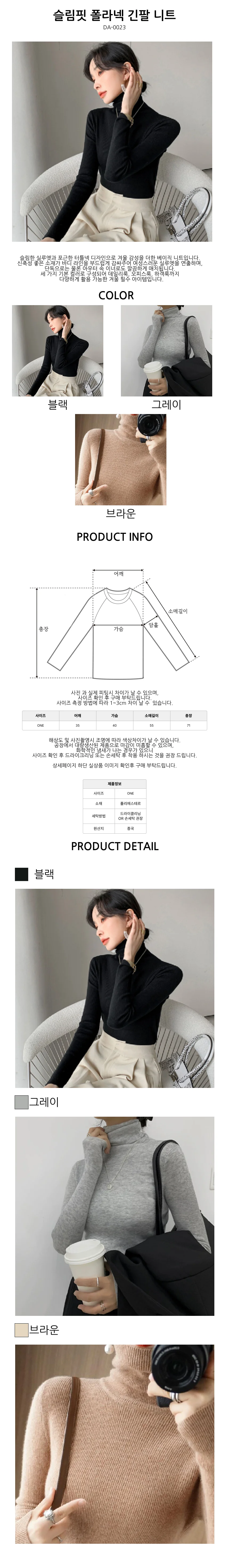 블랙 골지 폴라넥 긴팔 슬림핏 니트 상세1
