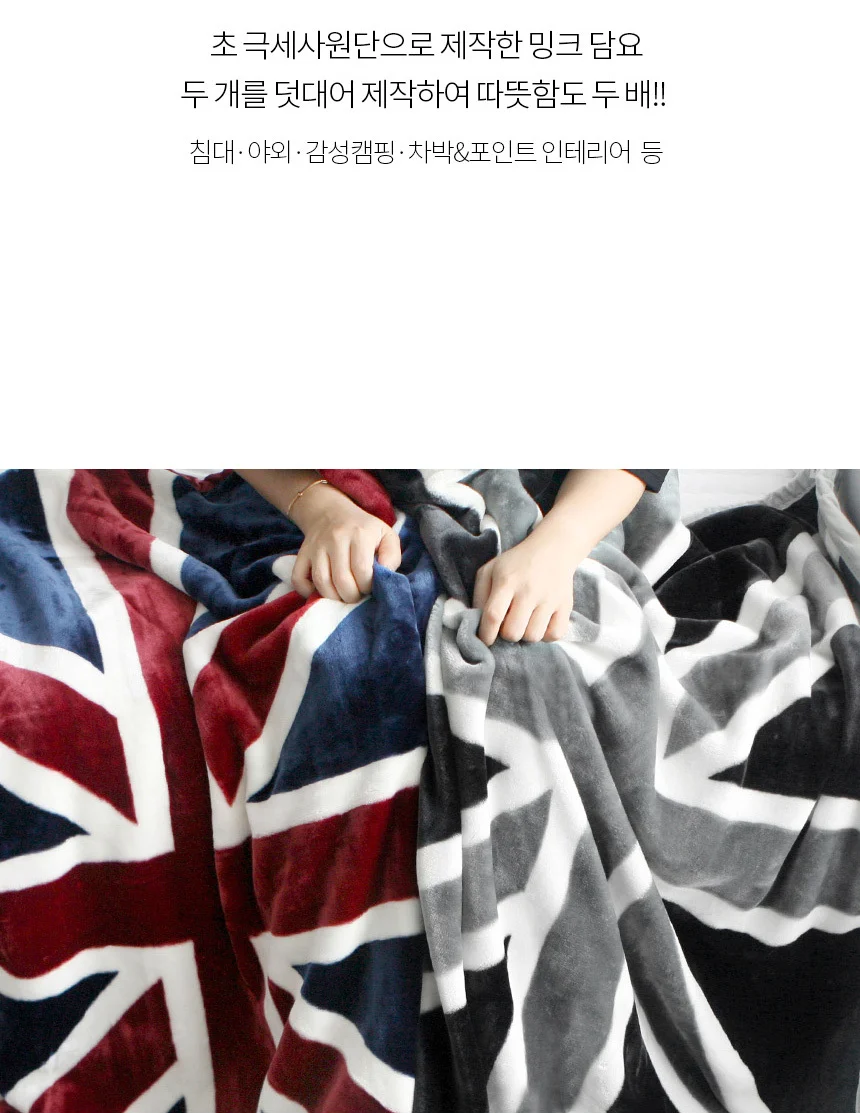 유니언잭 밍크 무릎담요 100x130 상세5
