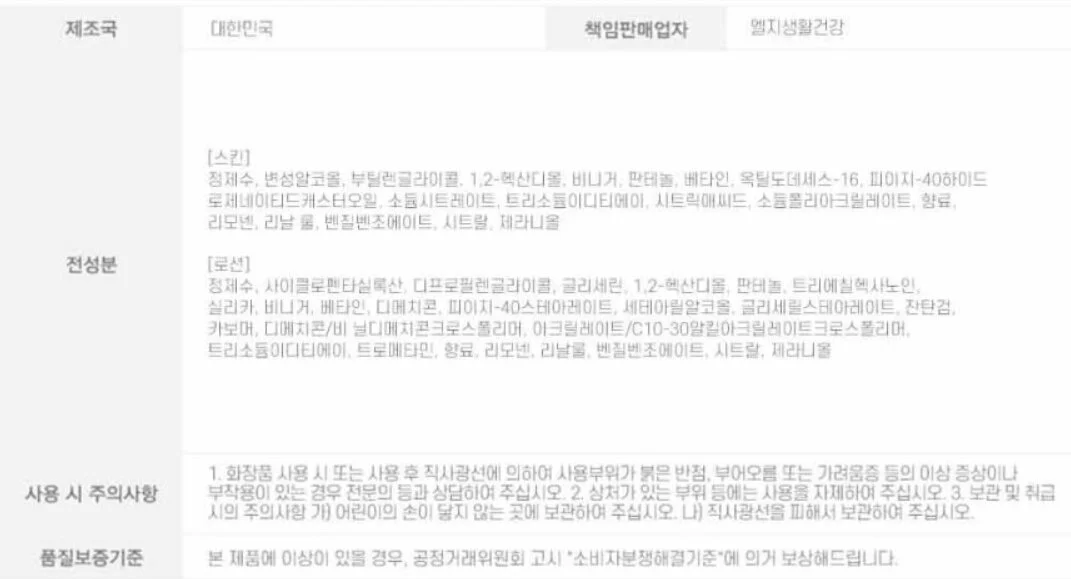 이탈리아 발사믹 비니거 깊은 보습 생기부여 3종 세트 상세2
