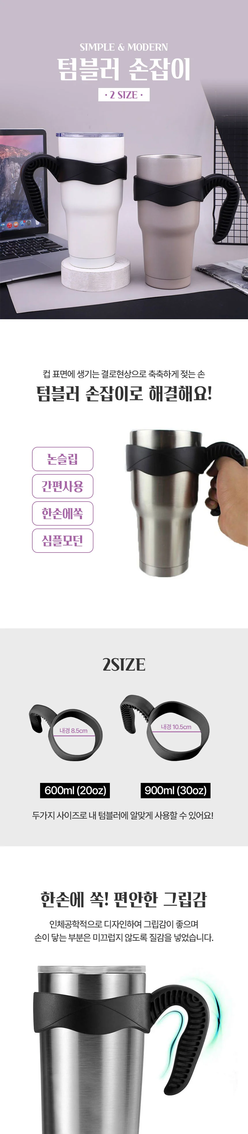 다용도 텀블러손잡이 악세사리 핸들 홀더 그립 상세2