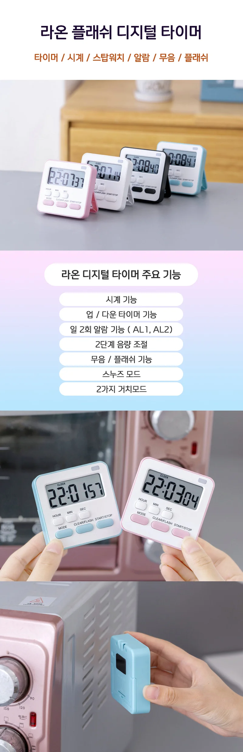 무음 자석 주방타이머 쿠킹 LED 디지털 스톱워치 상세1