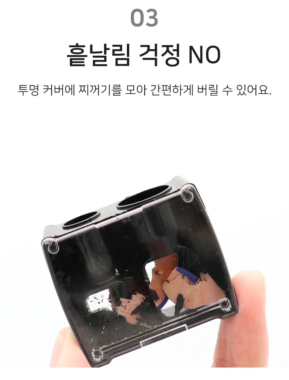 셀링온 아이브로우샤프너 상세5