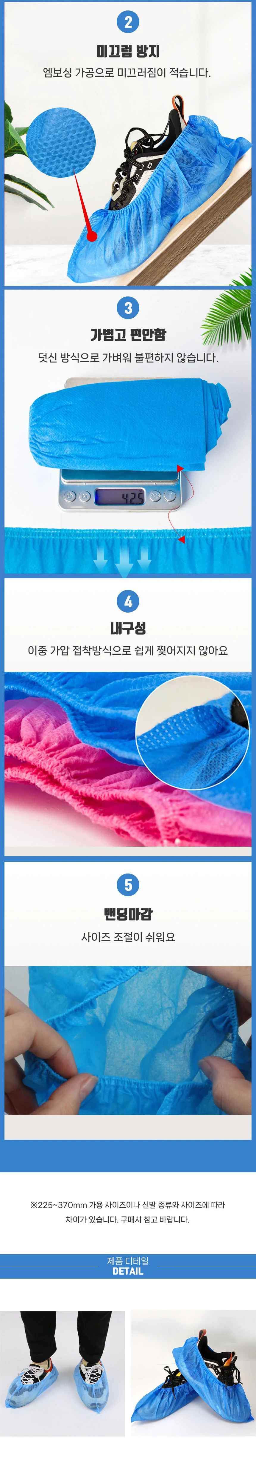 일회용 부직포 신발 위생 덧신 싸개 슈즈커버 100매 -DM 상세2