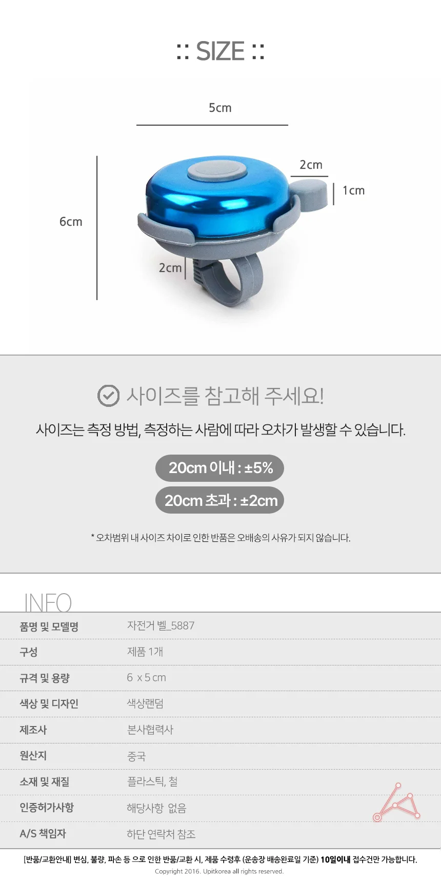 자전거 벨 싸이클용품 자전거따르릉벨 라이딩벨 자전거종 자전거부품 상세2