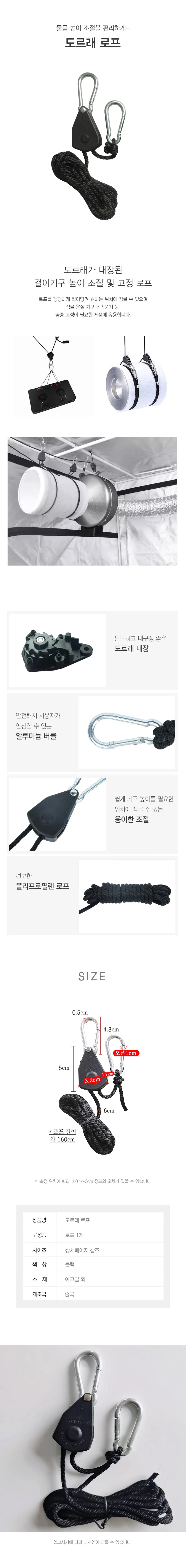 장비 공중고정 높이조절기 도르래 로프 래칫 행거 DD-13150 상세2