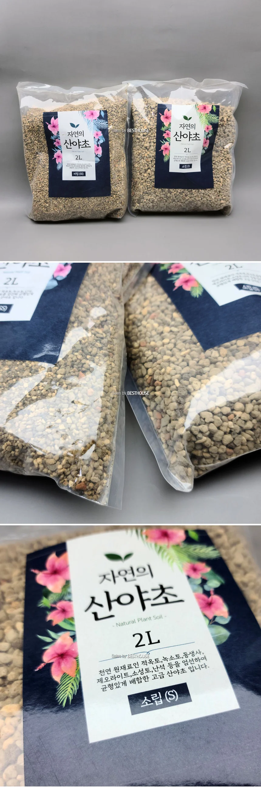 산야초 소포장 약2L 상세1