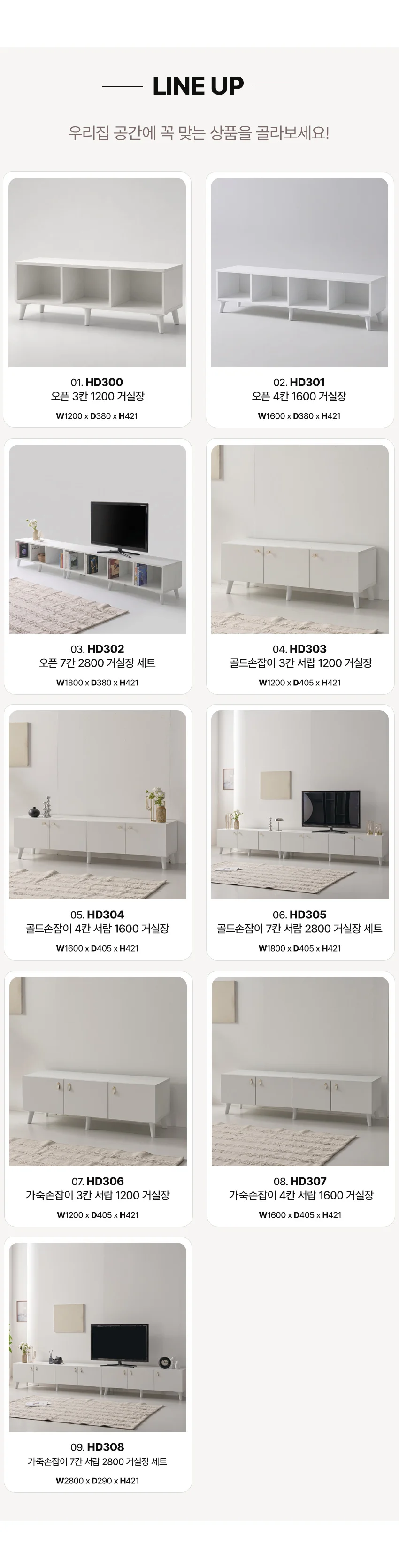7칸 도어형 수납용 거실장 인테리어 티비다이 2800 상세5