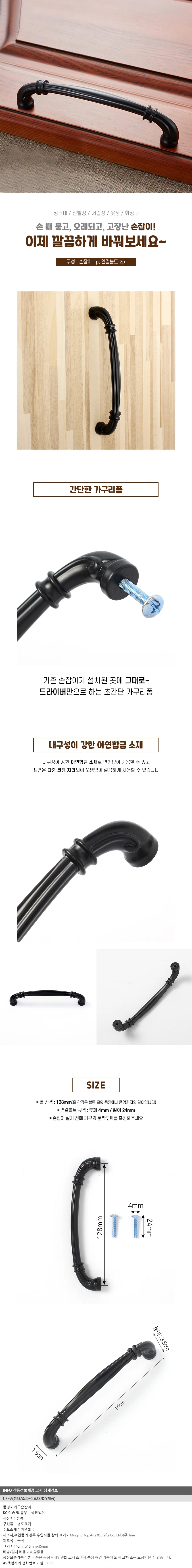 클래식홈 가구손잡이 2구 서랍 옷장손잡이 상세1