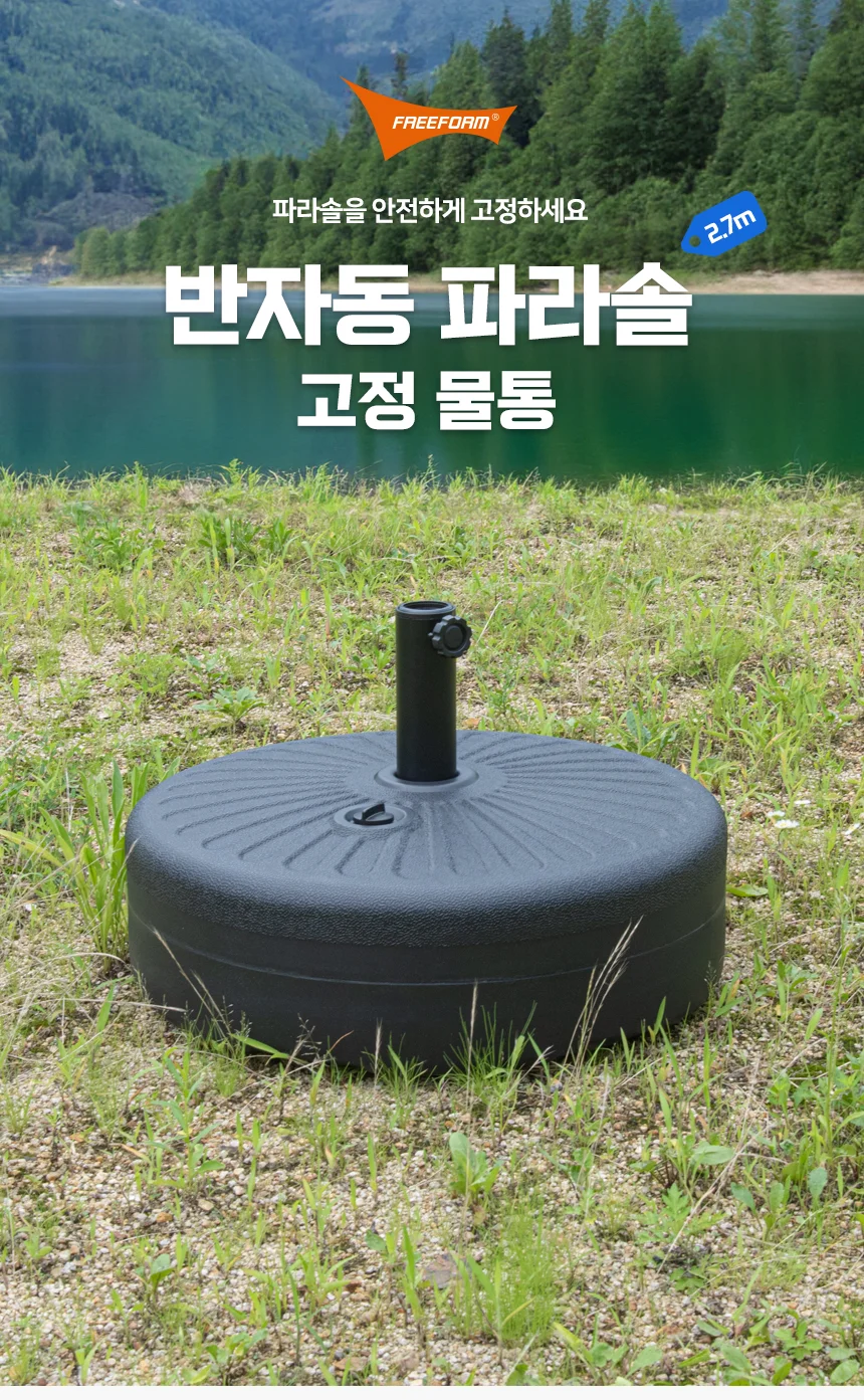 반자동파라솔 전용 물통받침대 받침대 파라솔 받침대 지지대 고정 물통 상세1