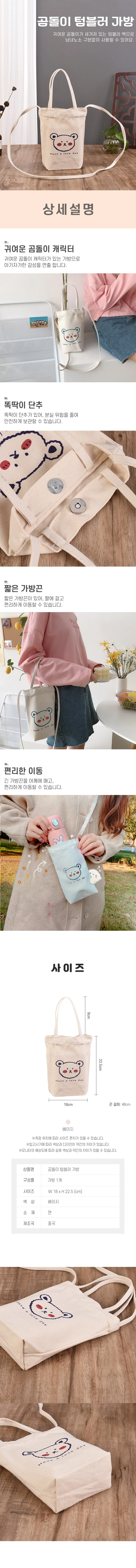 캔버스 텀블러파우치 미니 가방 물병 보관 휴대 주머니 등산 캠핑 나들이 상세1