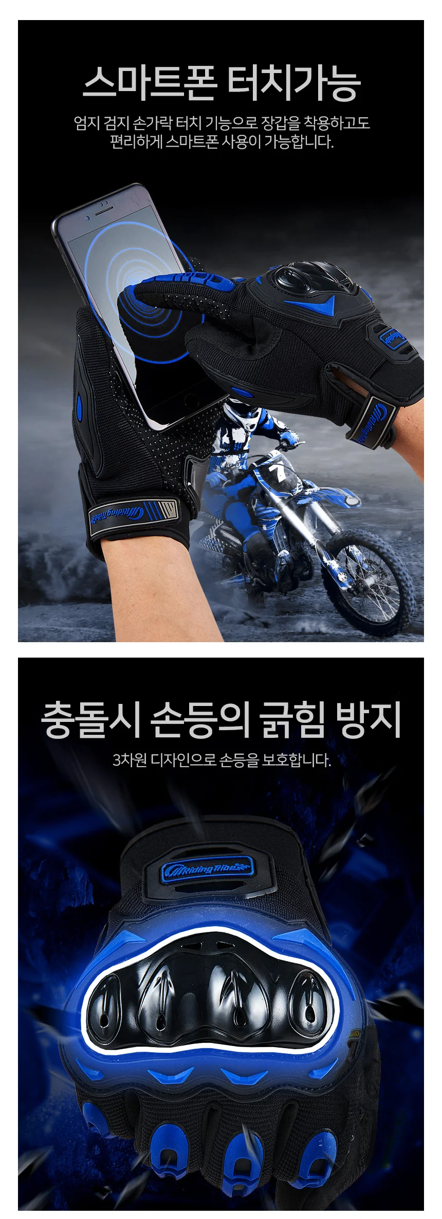 폰터치 안전글러브 상세4